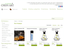 Tablet Screenshot of chefs-art.com